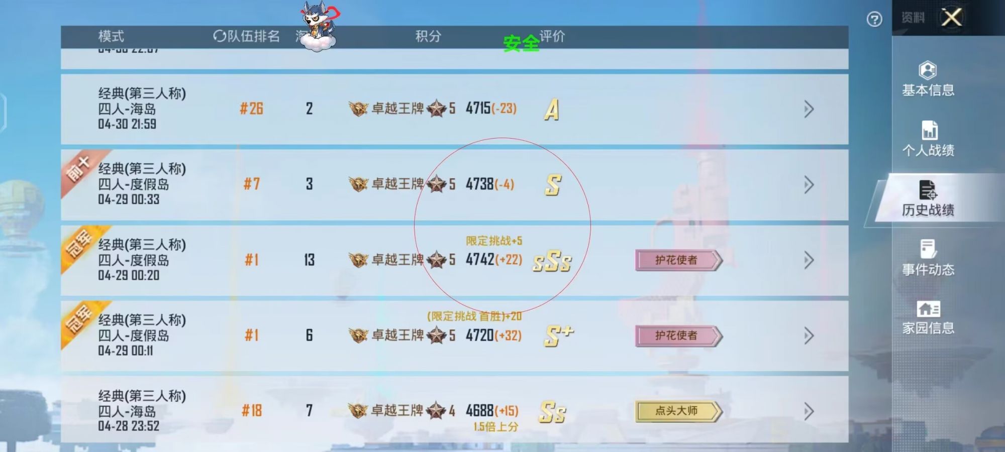 探索和平精英辅助对游戏公平性的挑战